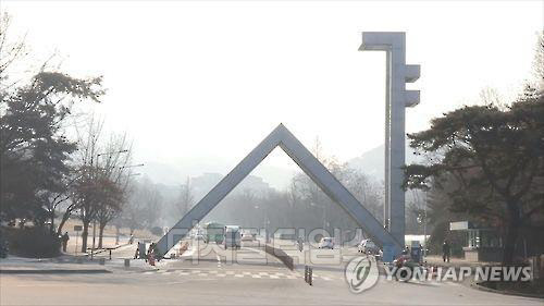 서울대 정문 전경. 연합뉴스 제공.